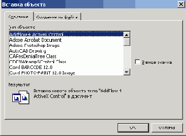 Продукты входящие в Office System
