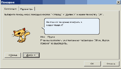   Microsoft Office 2003
