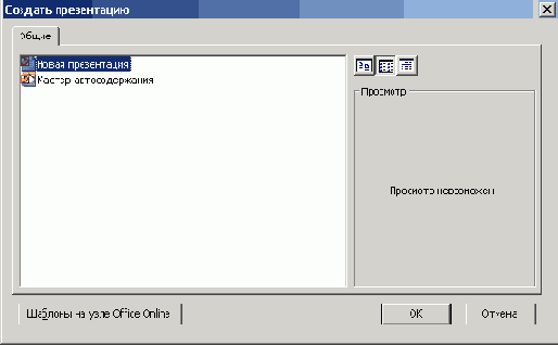   Microsoft Office 2003
