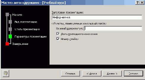   Microsoft Office 2003
