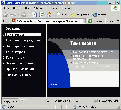   Office XP
