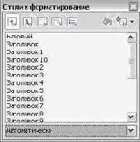 Основы работы в Open Office