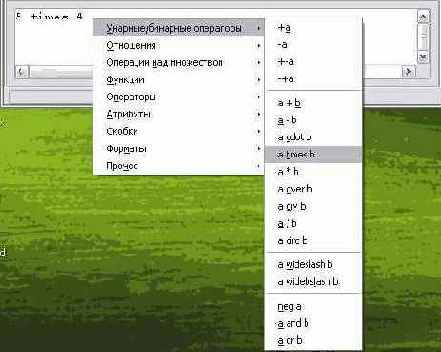 Основы работы в Open Office