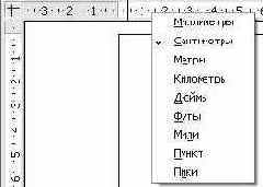 Основы работы в Open Office