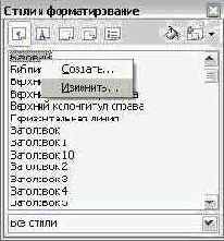Основы работы в Open Office