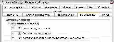 Основы работы в Open Office
