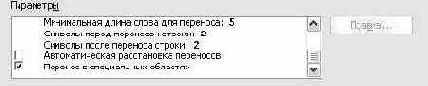 Основы работы в Open Office