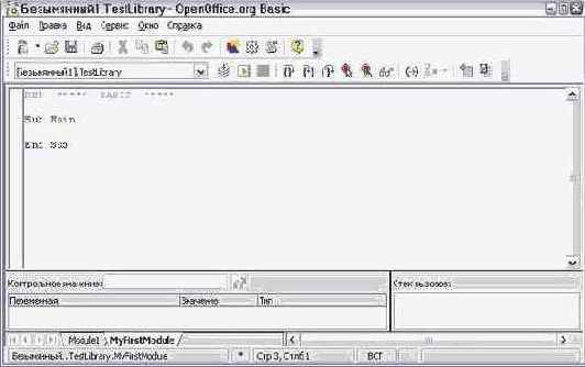 Основы работы в Open Office