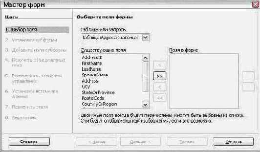 Основы работы в Open Office