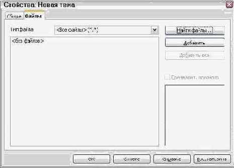 Основы работы в Open Office