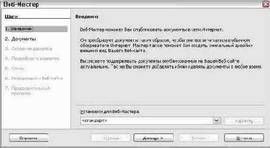 Основы работы в Open Office