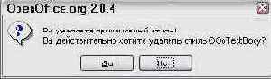Основы работы в Open Office