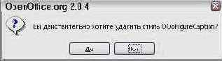 Основы работы в Open Office