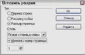 Основы работы в Open Office