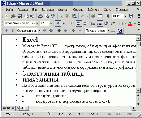   Office XP
