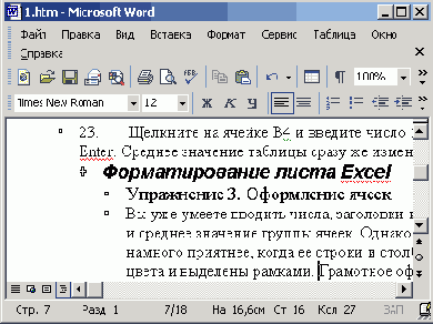  Office XP
