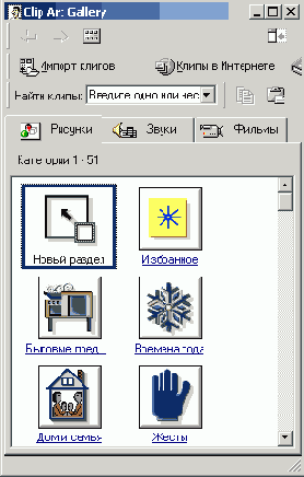 Иллюстрированный самоучитель по OfficeXP
