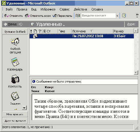 Иллюстрированный самоучитель по OfficeXP