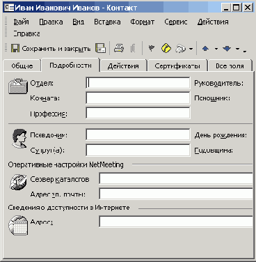 Иллюстрированный самоучитель по OfficeXP