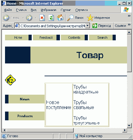 Иллюстрированный самоучитель по OfficeXP