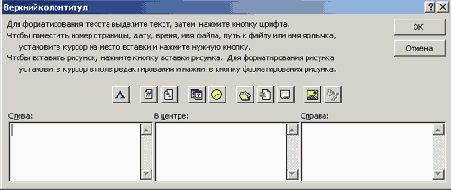 Иллюстрированный самоучитель по OfficeXP