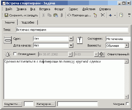 Иллюстрированный самоучитель по OfficeXP
