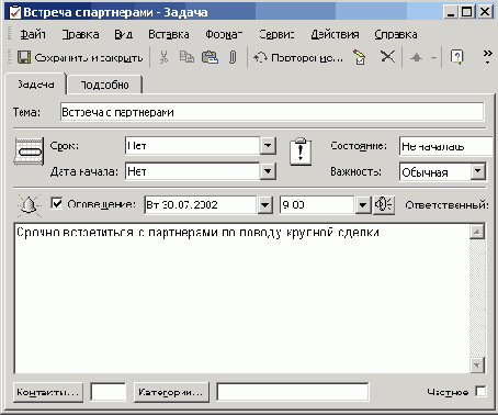 Иллюстрированный самоучитель по OfficeXP