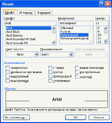 Современные офисные приложения