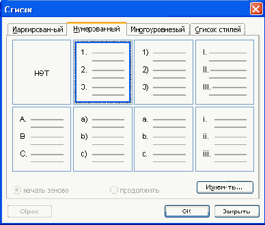 Современные офисные приложения
