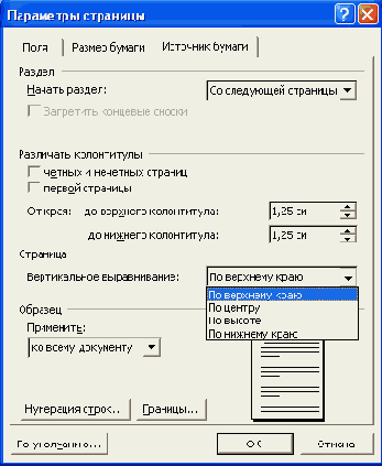 Современные офисные приложения