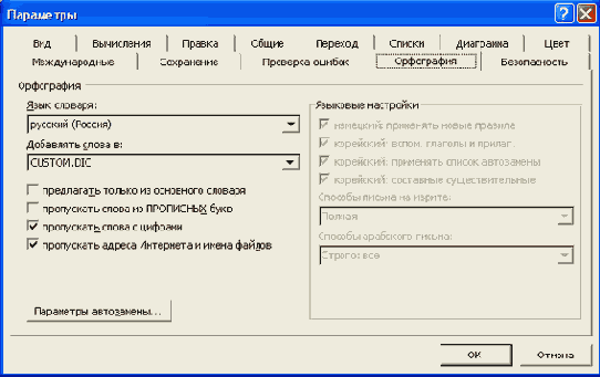 Современные офисные приложения