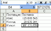 Современные офисные приложения