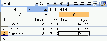 Современные офисные приложения