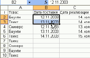Современные офисные приложения
