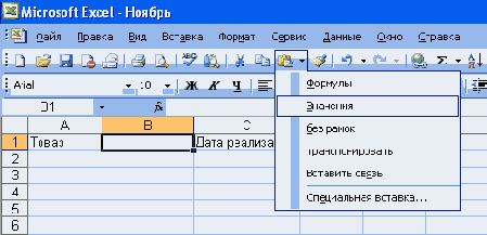 Современные офисные приложения
