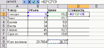 Современные офисные приложения