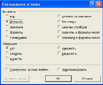 Современные офисные приложения