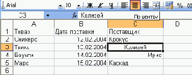 Современные офисные приложения