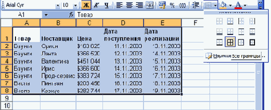 Современные офисные приложения