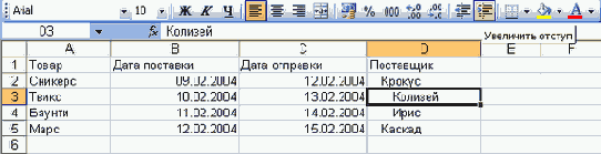 Современные офисные приложения