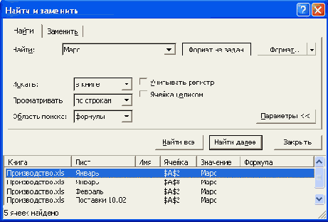 Современные офисные приложения