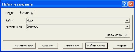 Современные офисные приложения