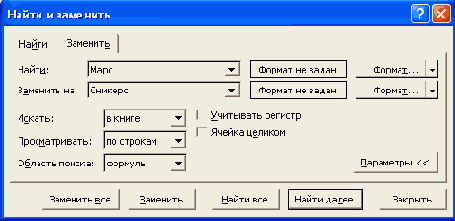 Современные офисные приложения