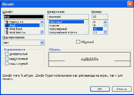 Современные офисные приложения