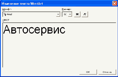 Современные офисные приложения