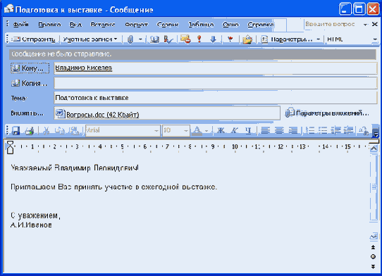 Современные офисные приложения