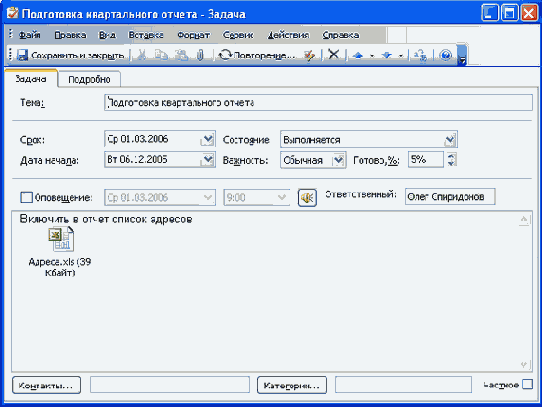 Современные офисные приложения