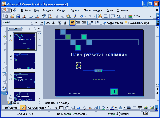 Современные офисные приложения