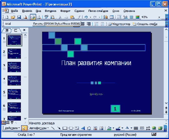 Современные офисные приложения