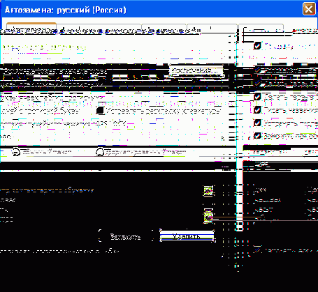 Современные офисные приложения